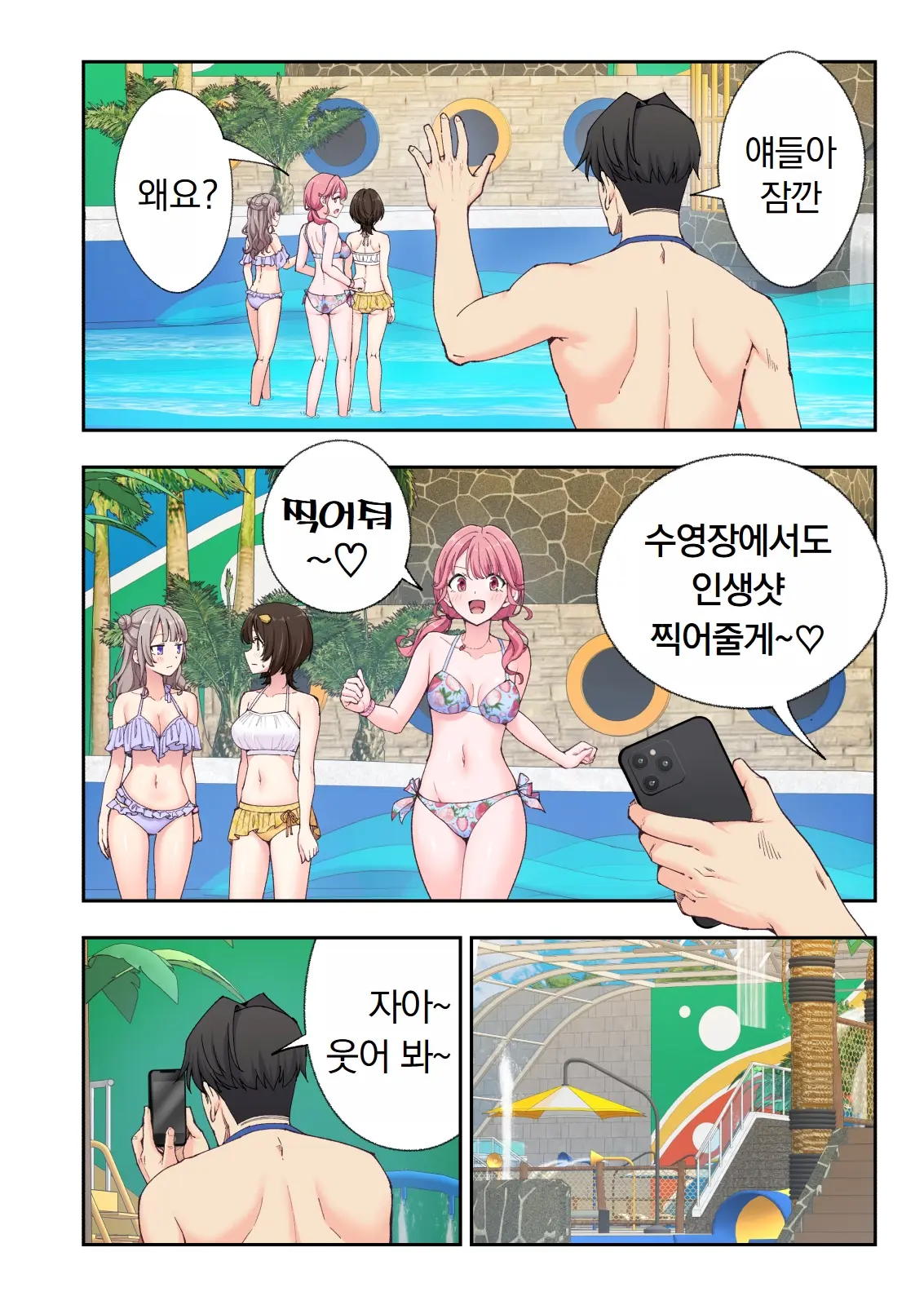 스파 카이리쿠아 1~3.5